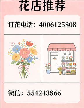 肃宁花店哪家好