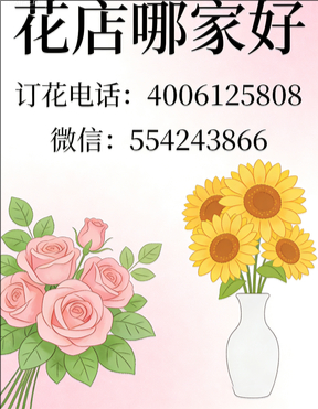 肃宁花店哪家好